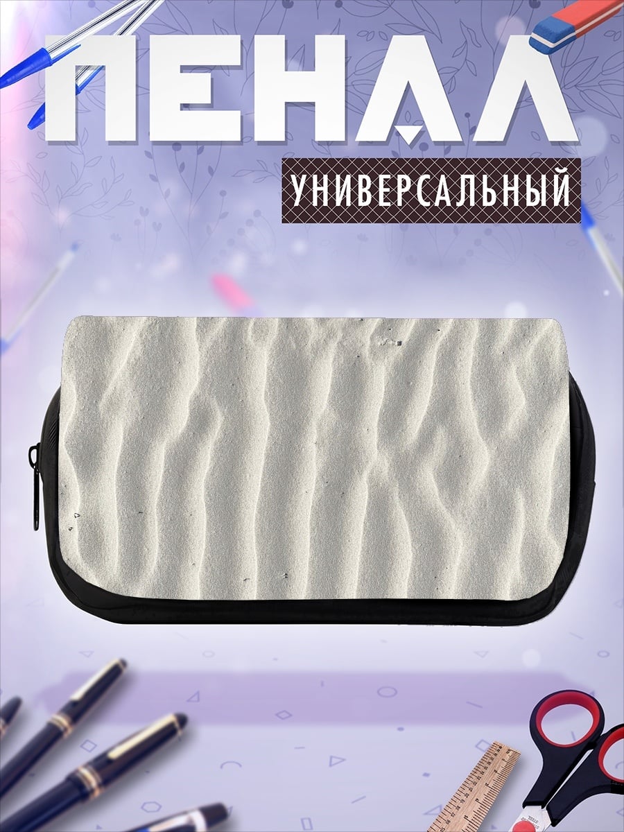 Пенал-косметичка Узор песка