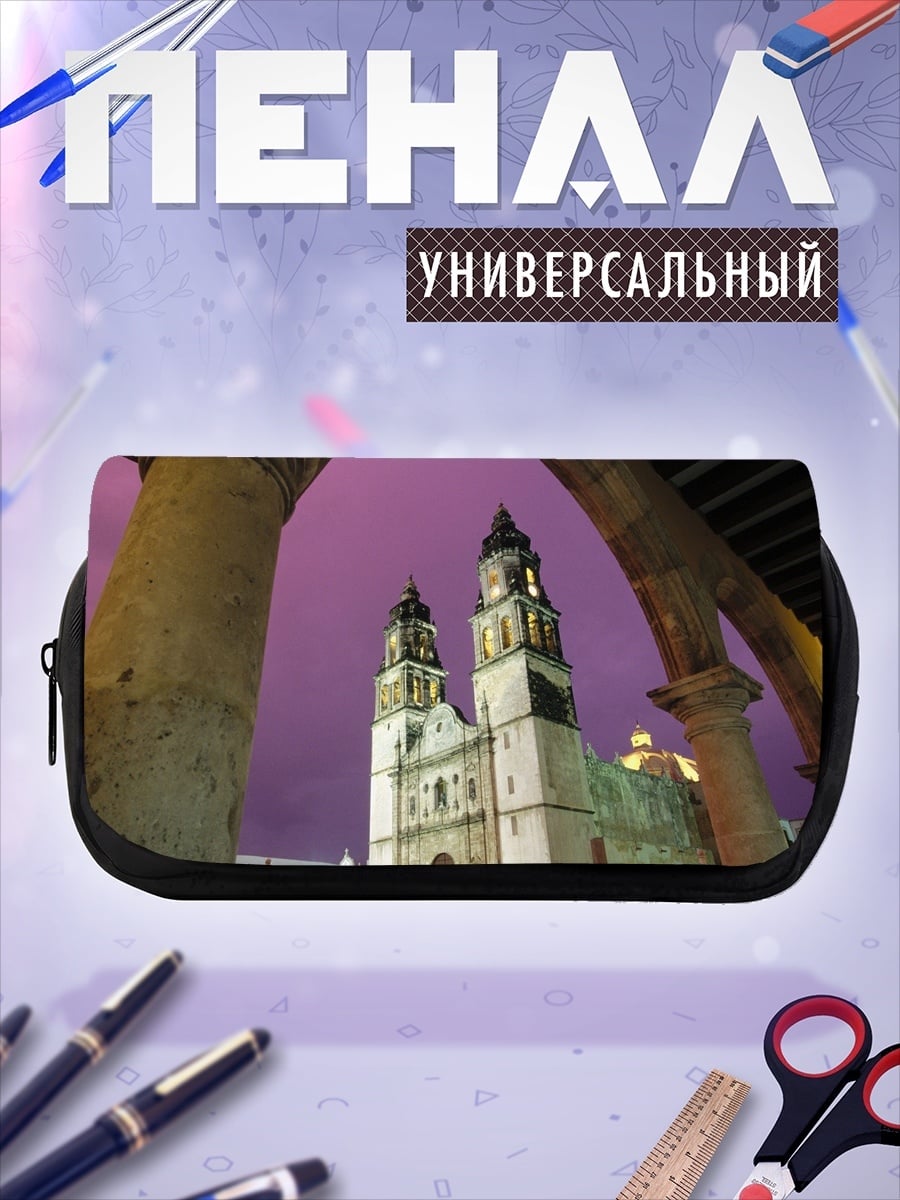 Пенал-косметичка Собор в фиолетовом небе
