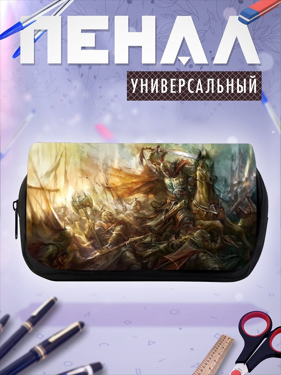 Пенал-косметичка эпичная битва воинов