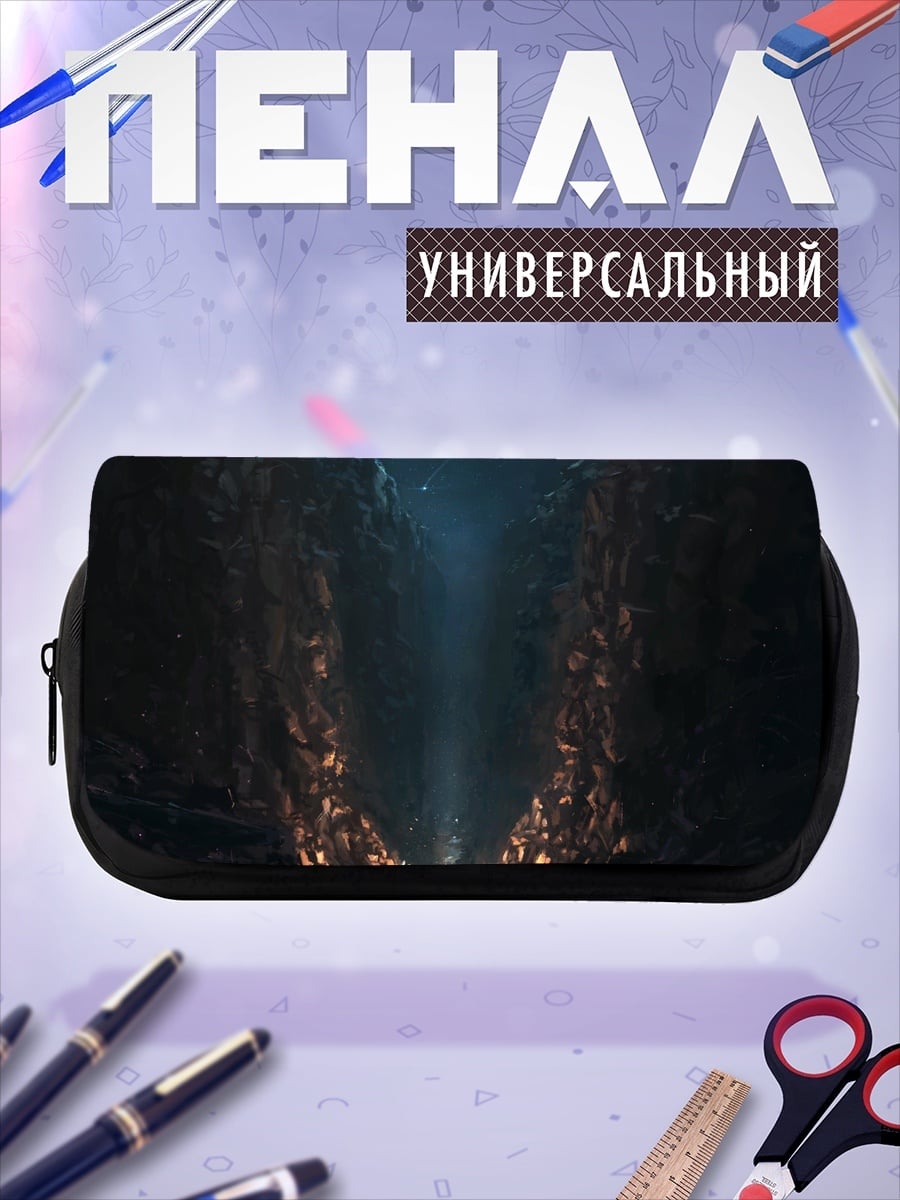 Пенал-косметичка Пещера с огнём