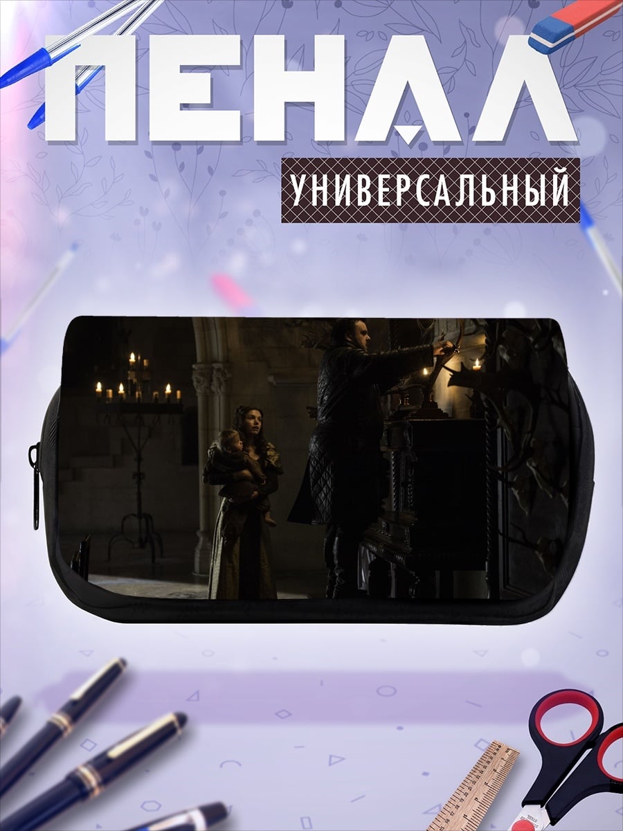 Пенал-косметичка Тёмная комната