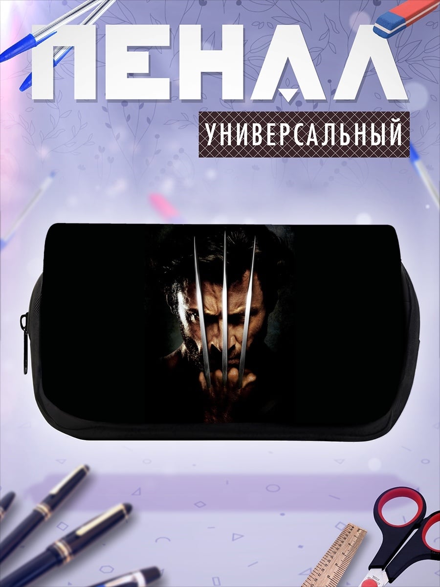 Пенал-косметичка Росомаха с когтями