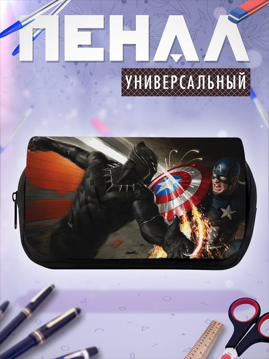 Пенал-косметичка Битва героев