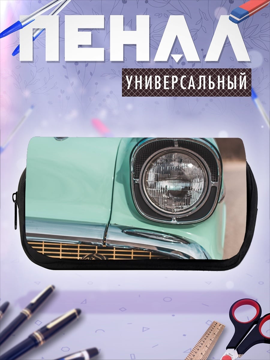 Пенал-косметичка Ретро автомобиль мята