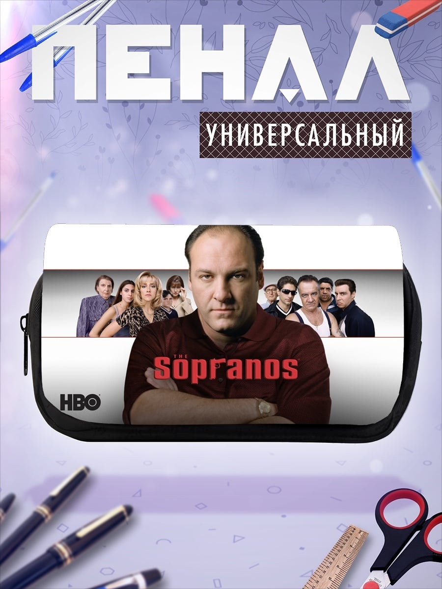 Пенал-косметичка Клан Сопрано