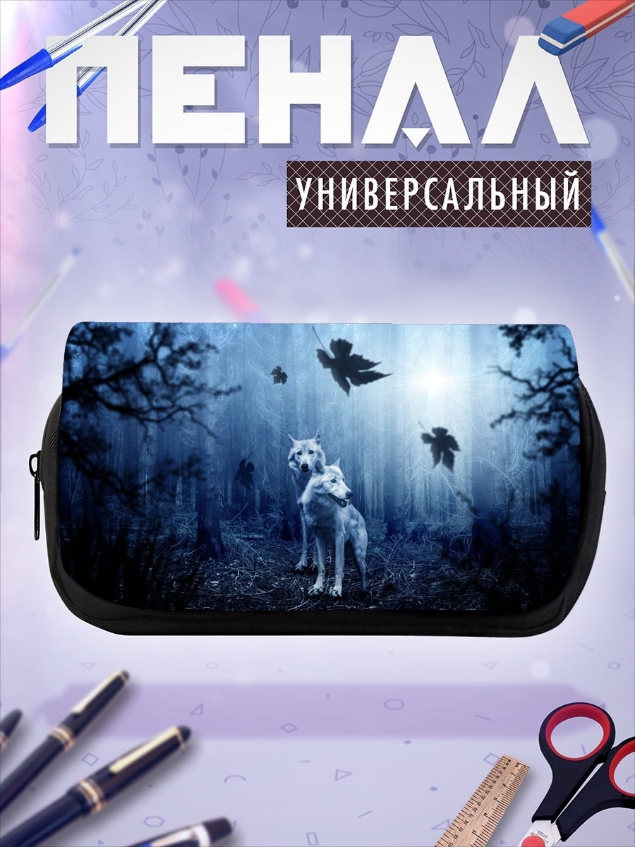 Пенал-косметичка Волки в тумане