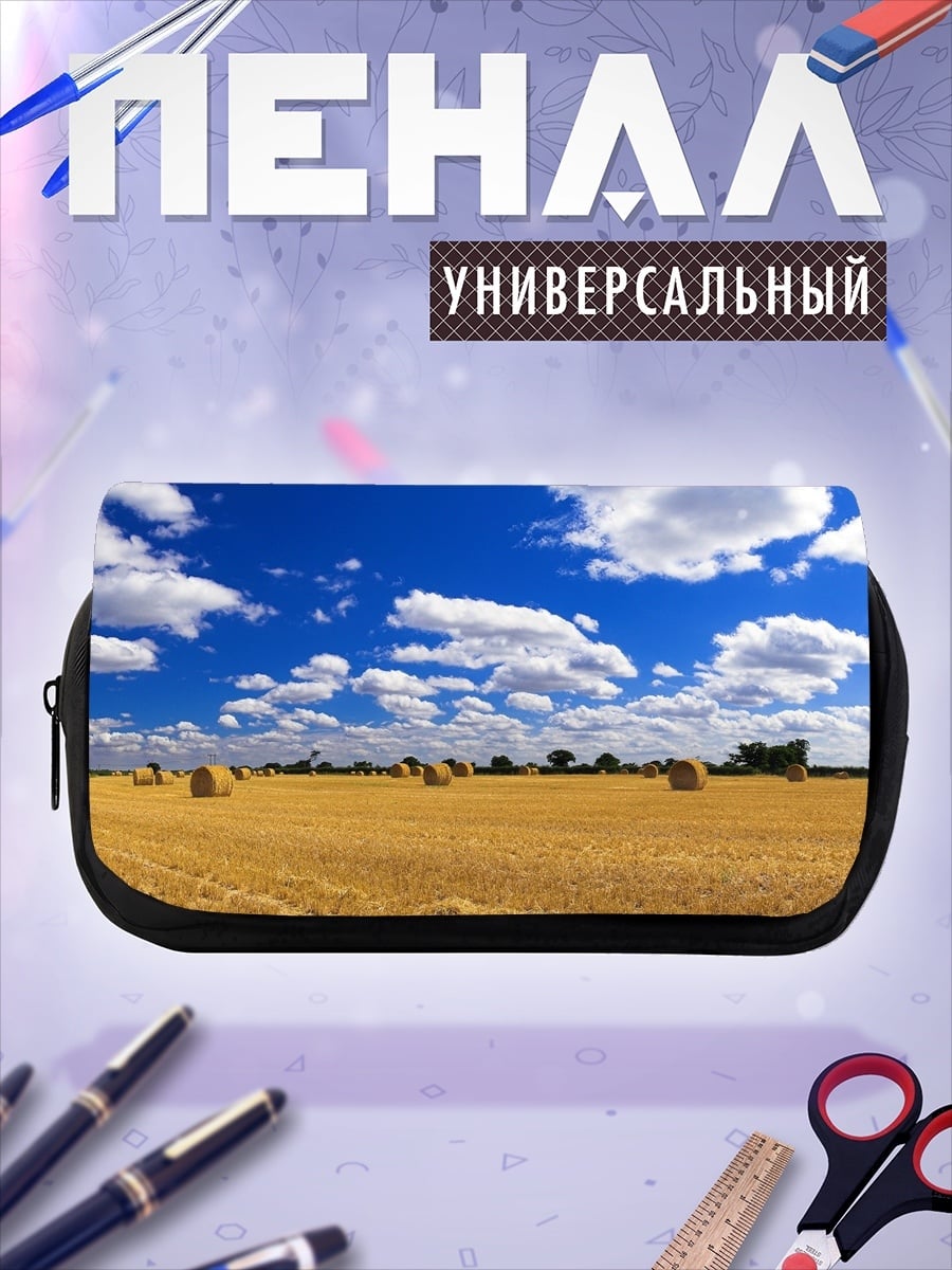 Пенал-косметичка Золотое поле небо
