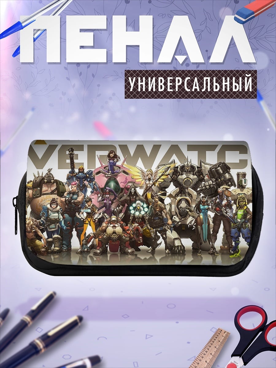 Пенал-косметичка герои Overwatch