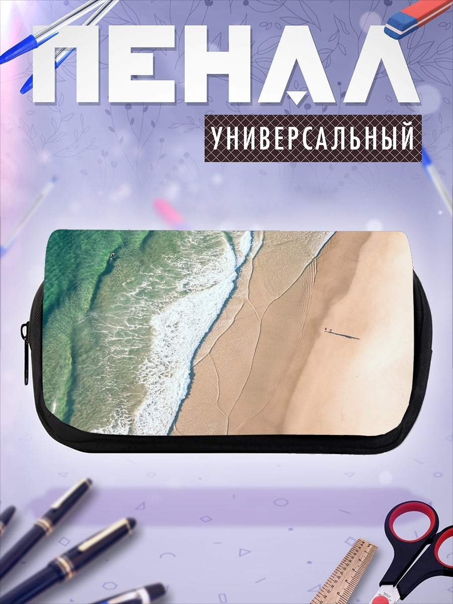 Пенал-косметичка Волны на берегу