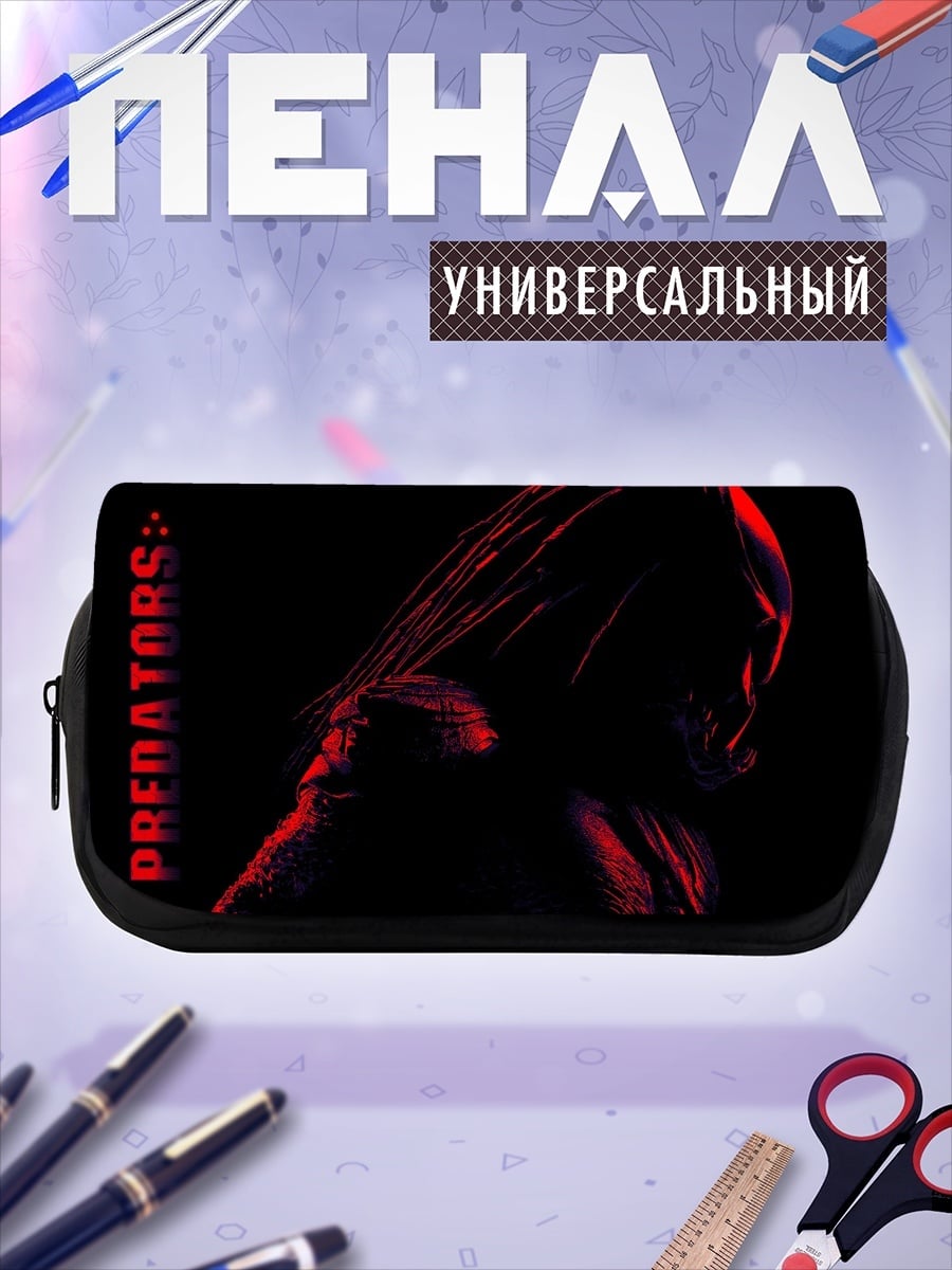 Пенал-косметичка Хищник Красный
