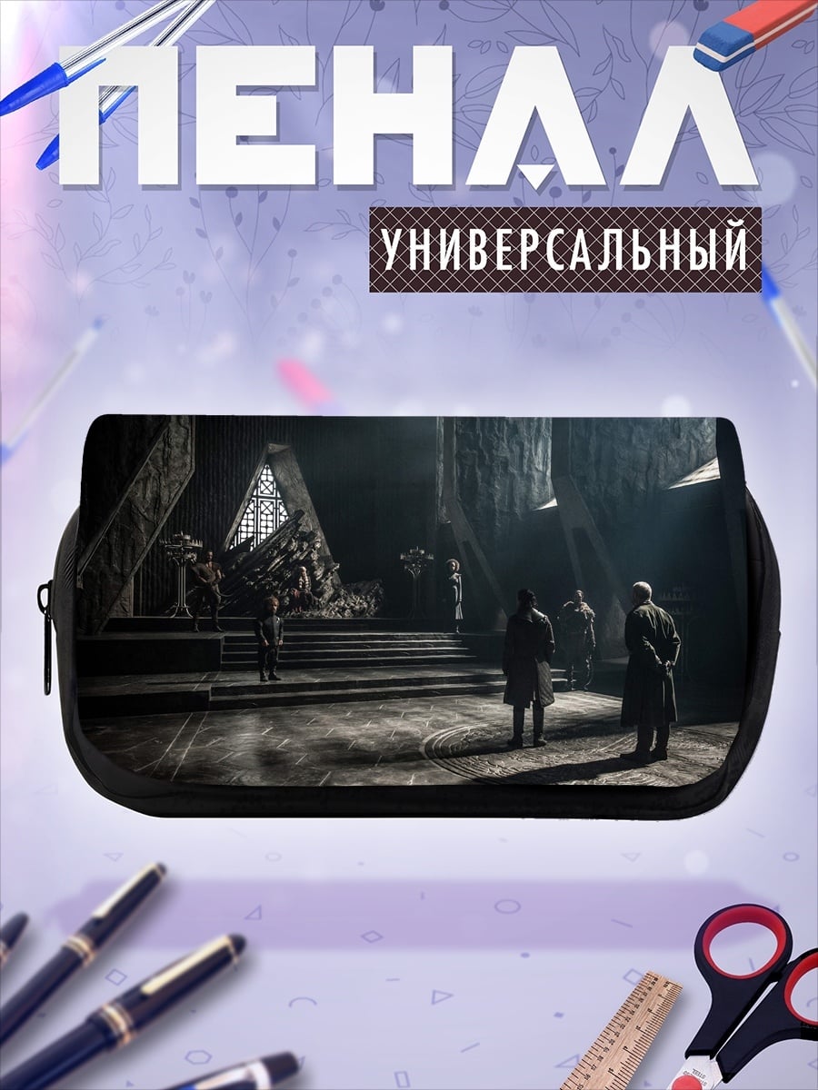 Пенал-косметичка темный тронный зал