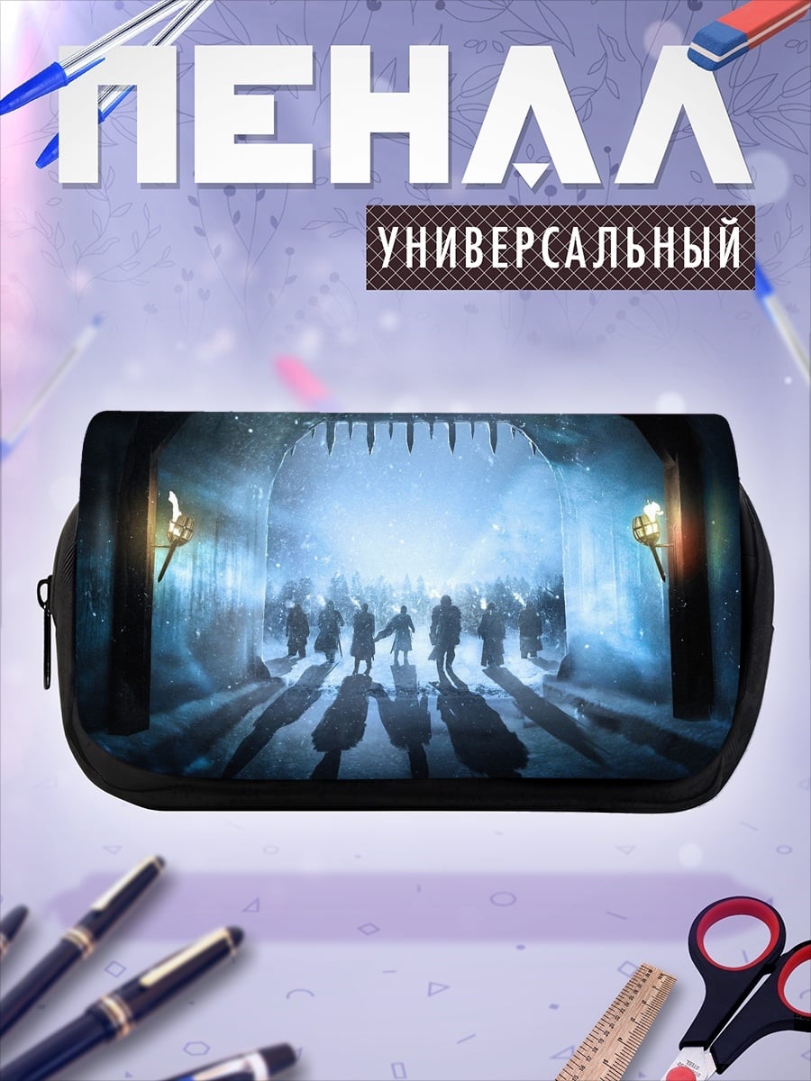 Пенал-косметичка Ледяной проход