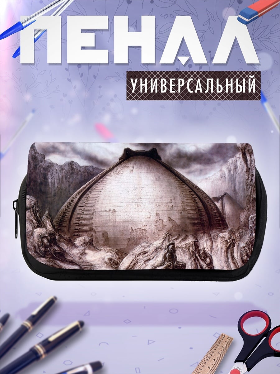 Пенал-косметичка Загадочная структура