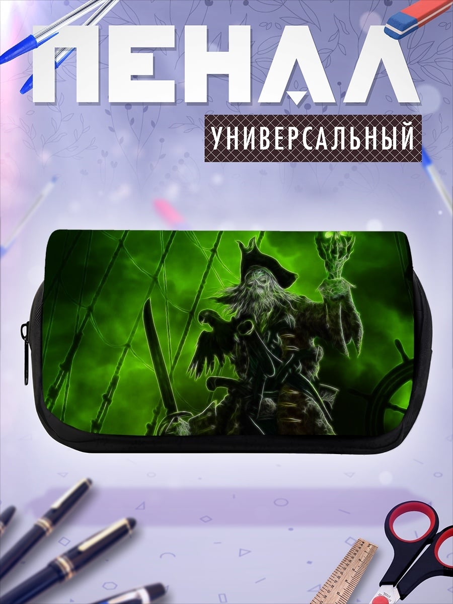 Пенал-косметичка Пират с зеленым свечением