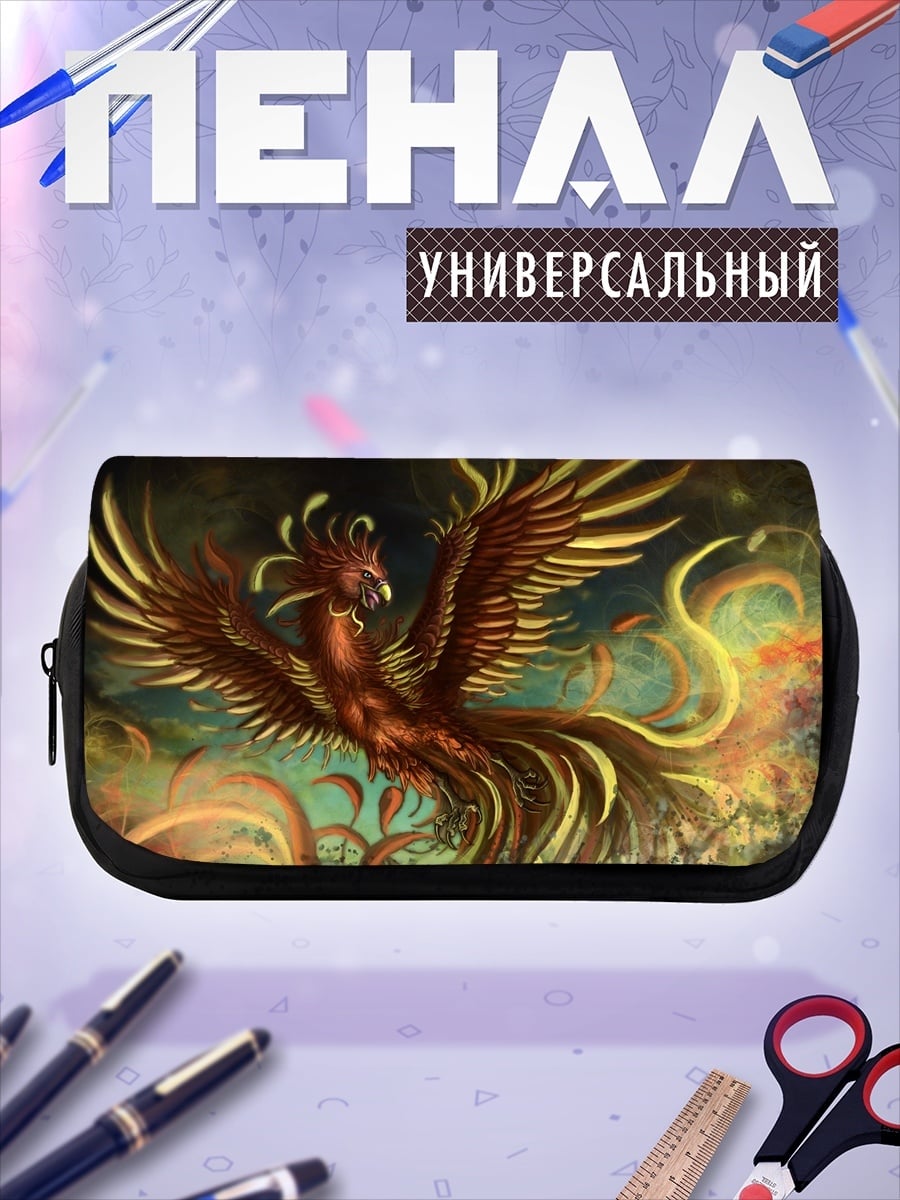 Пенал-косметичка огненная птица феникс