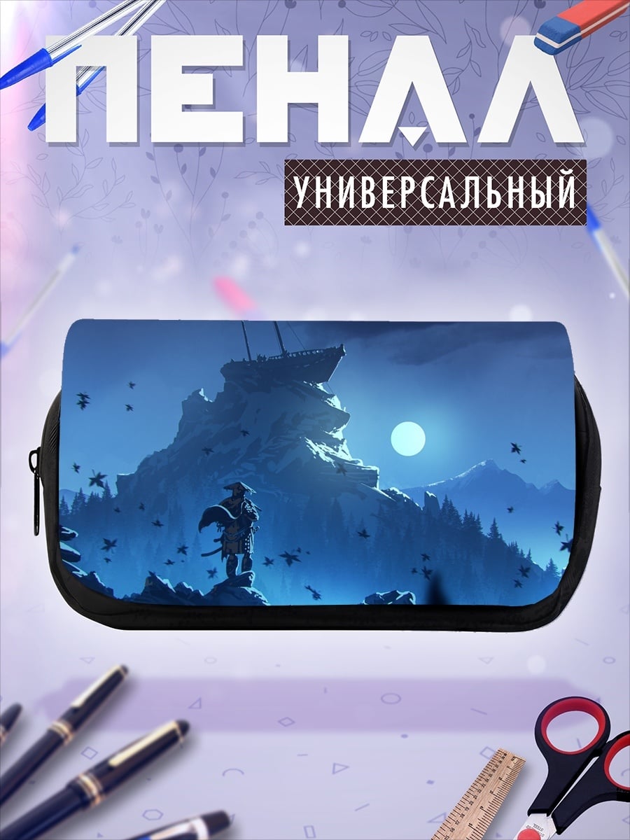 Пенал-косметичка Затонувший Корабль Ночь