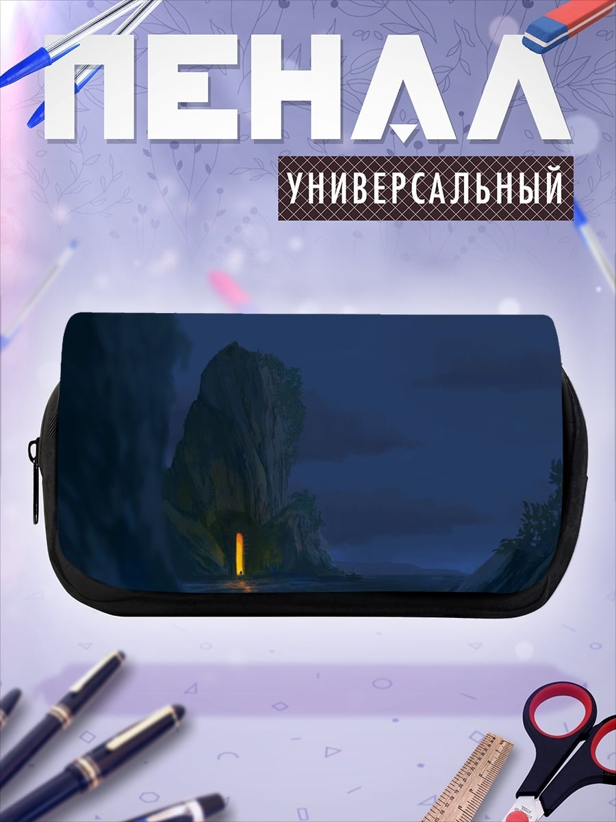 Пенал-косметичка Одинокий Огонь Горы