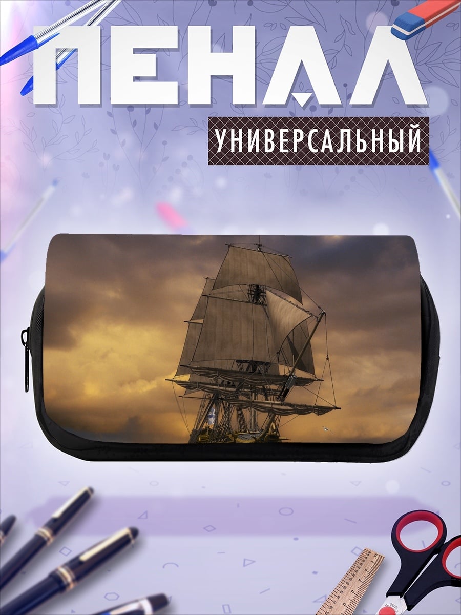 Пенал-косметичка Парусник в шторм