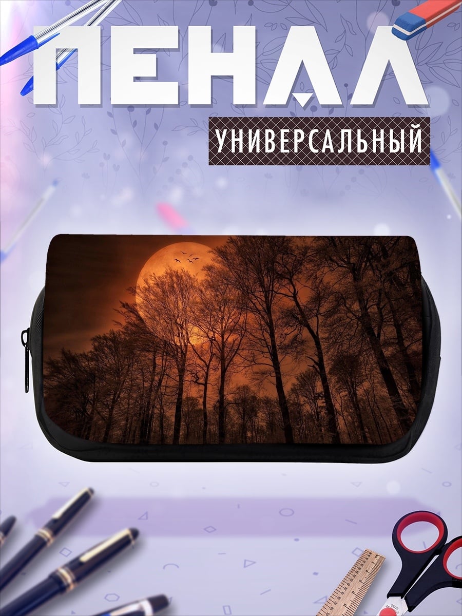 Пенал-косметичка Кровавая луна