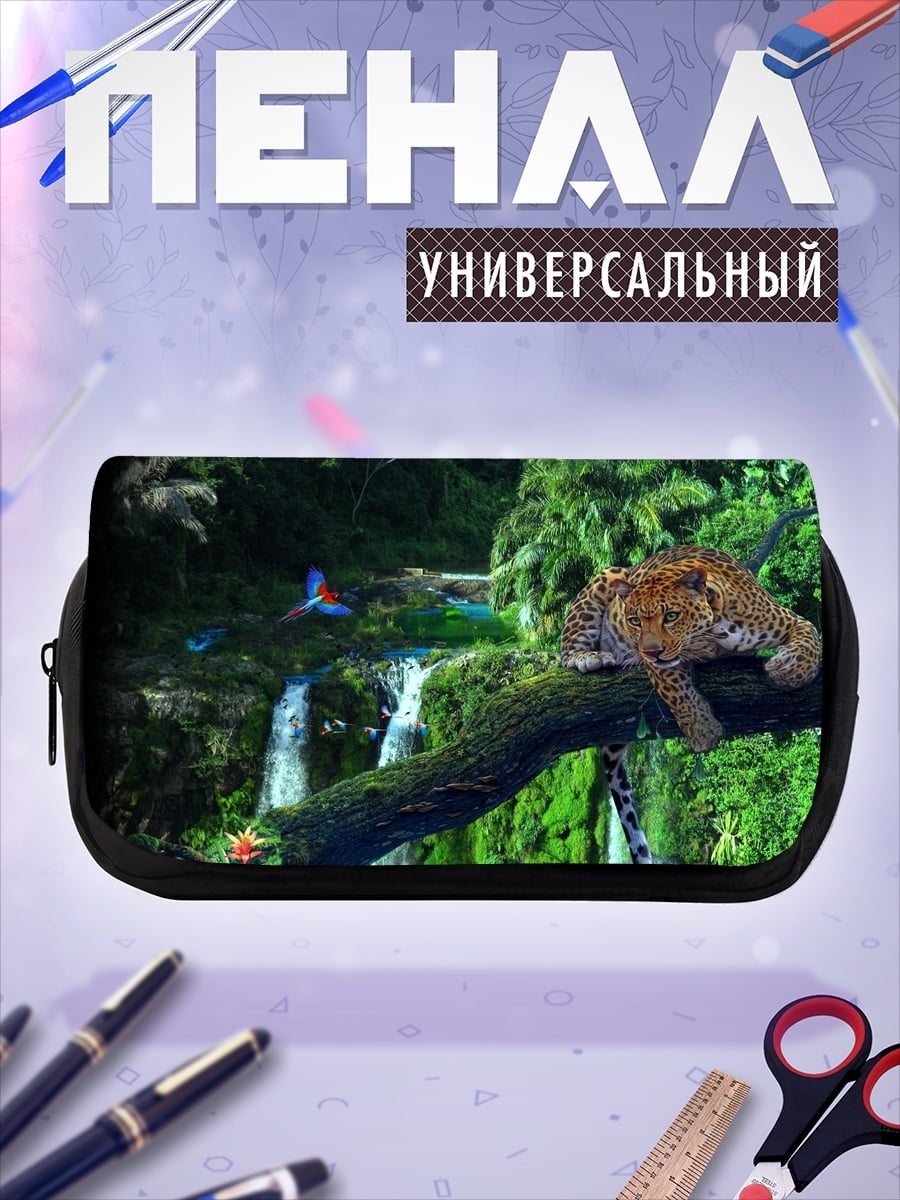 Пенал-косметичка desired_missing
