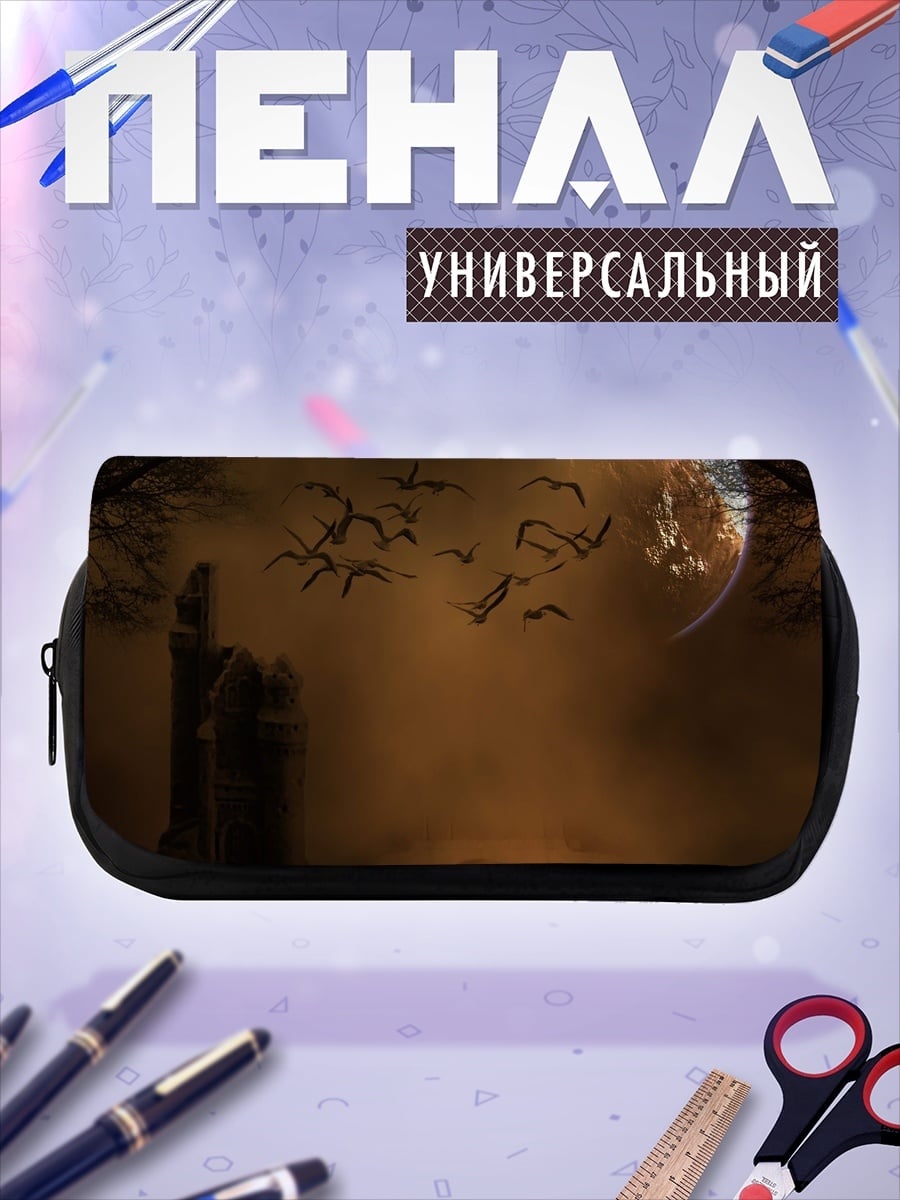 Пенал-косметичка desired_missing