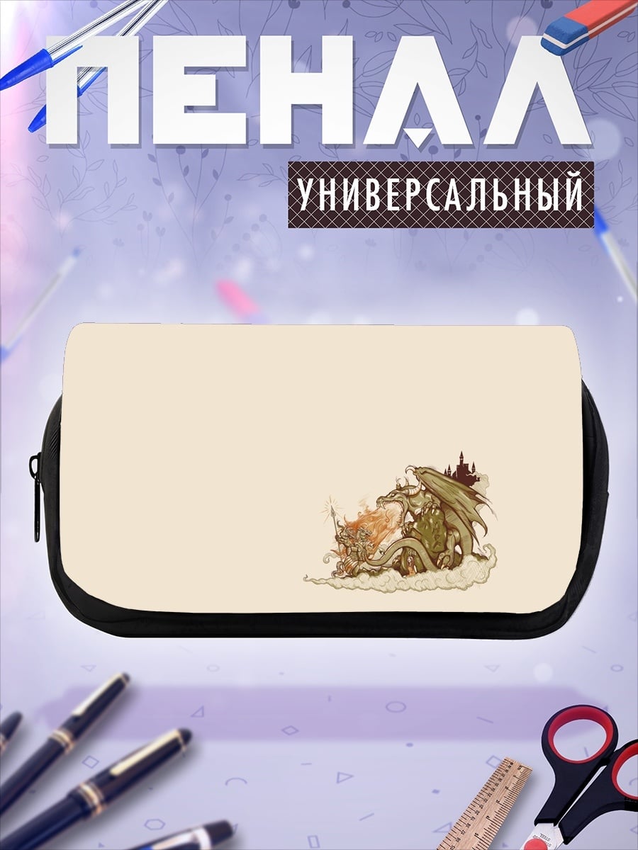 Пенал-косметичка Сказочный дракон