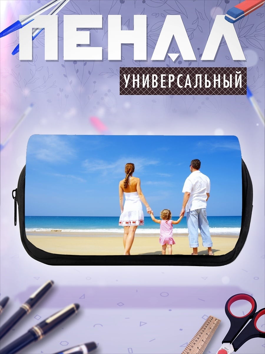 Пенал-косметичка Счастливая семья на пляже