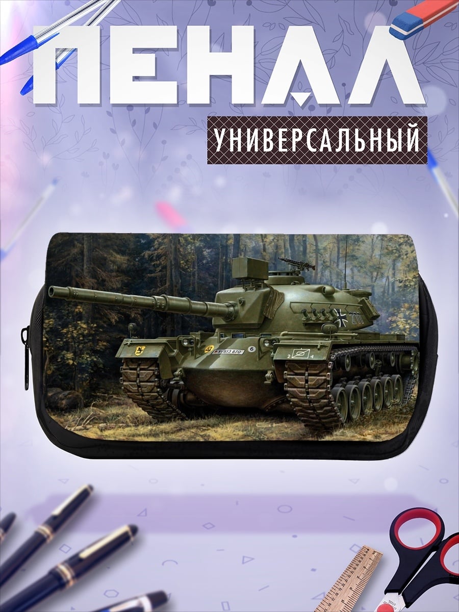 Пенал-косметичка Зеленый танк