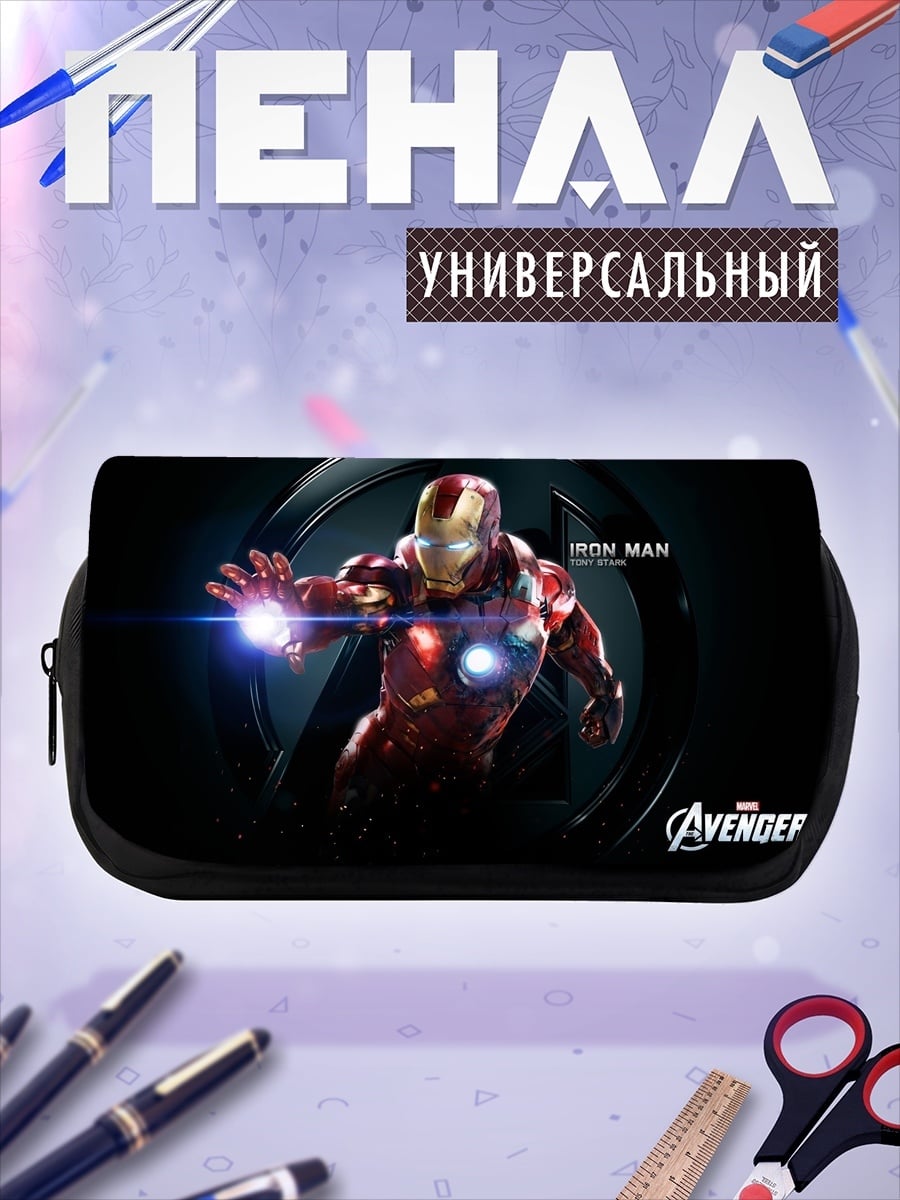 Пенал-косметичка Железный человек Мстители
