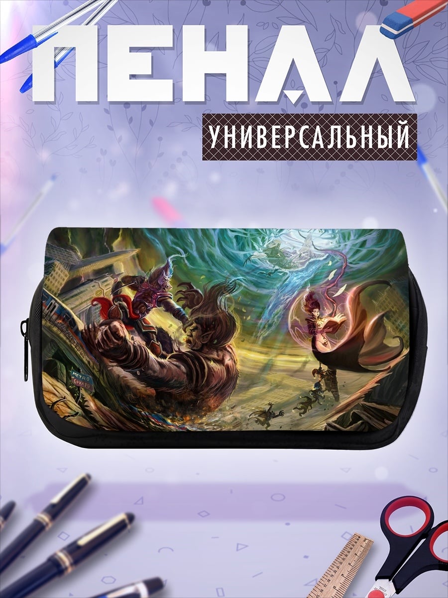 Пенал-косметичка Фэнтези битва