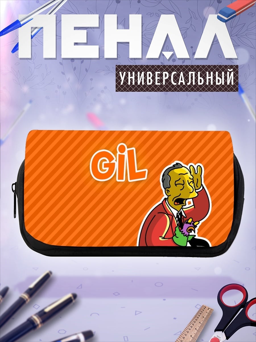 Пенал-косметичка Персонаж Гил