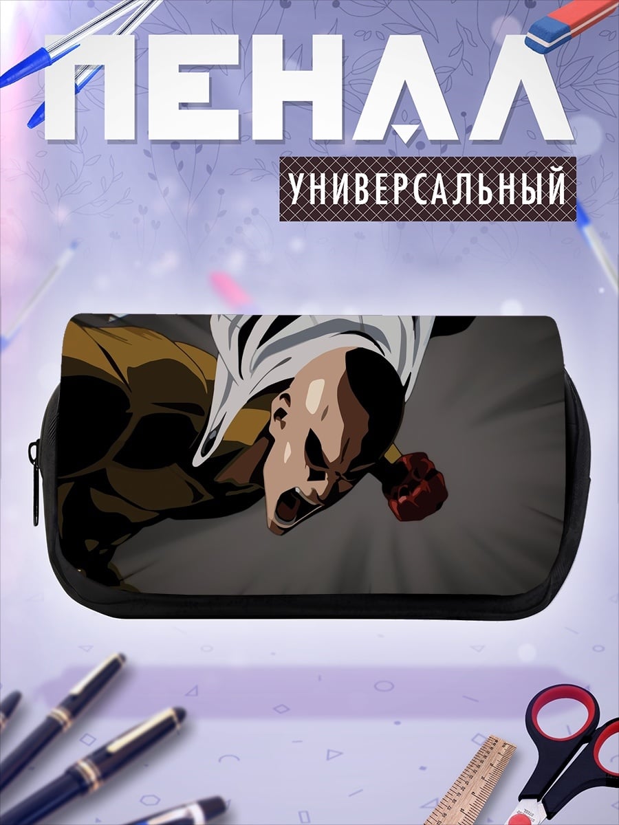 Пенал-косметичка Сайтама в бою