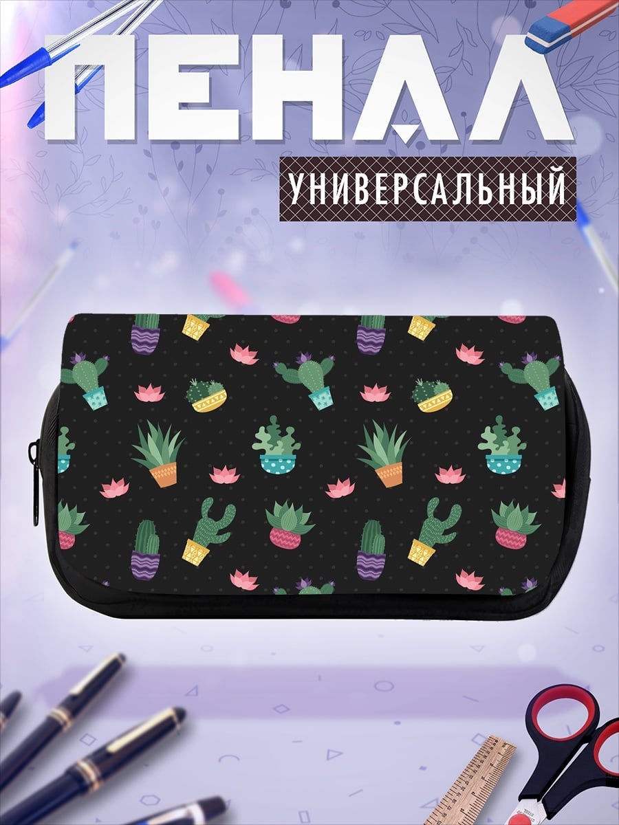 Пенал-косметичка Узор из кактусов
