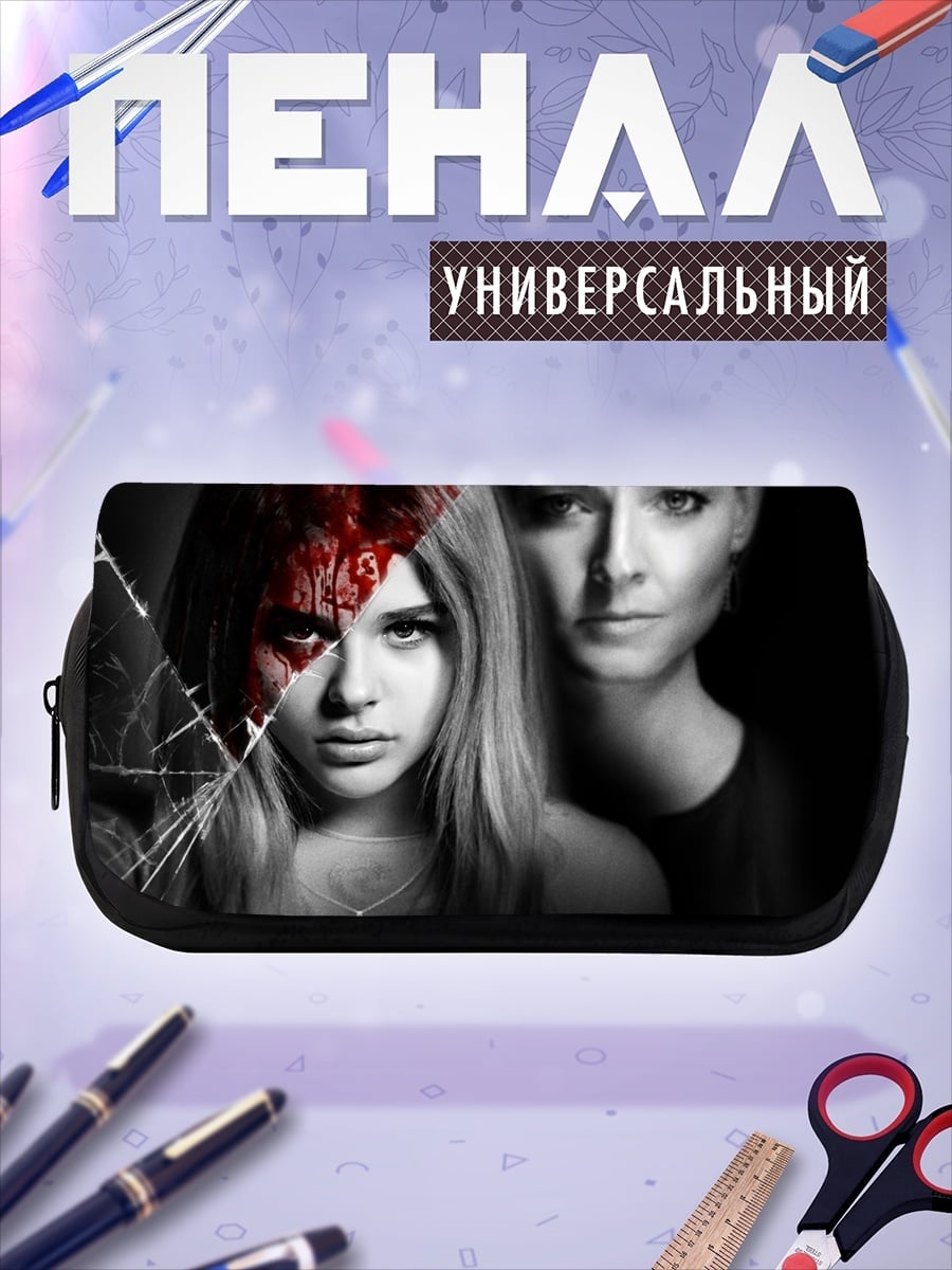 Пенал-косметичка Кэрри