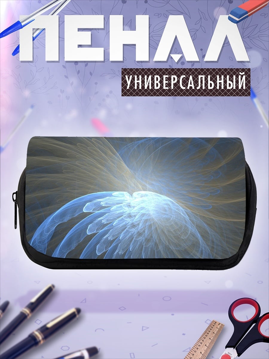 Пенал-косметичка Светящиеся крылья