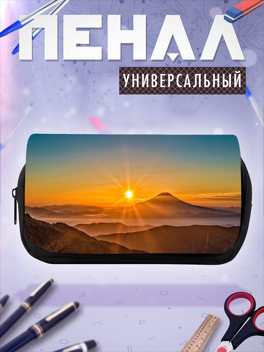 Пенал-косметичка Восход над горой