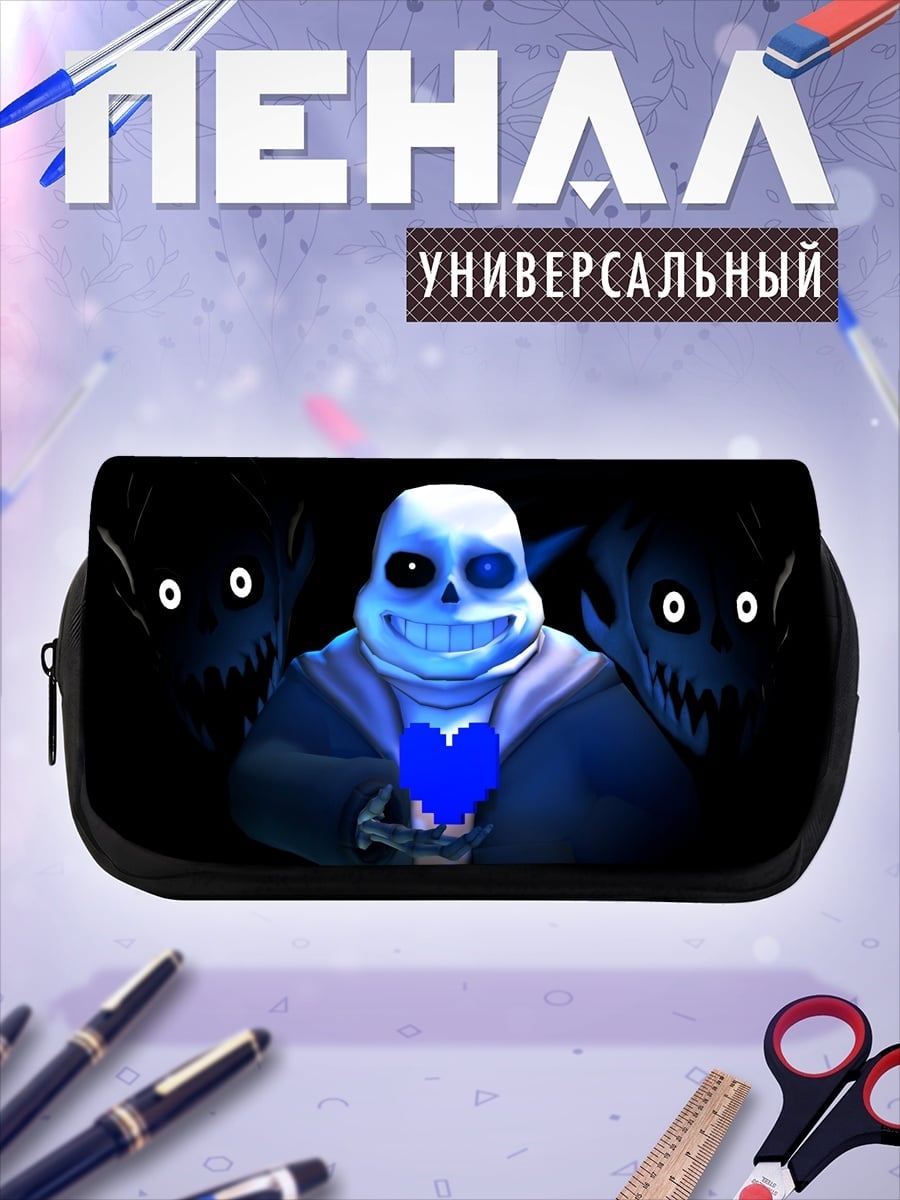 Пенал-косметичка Санс Судный День