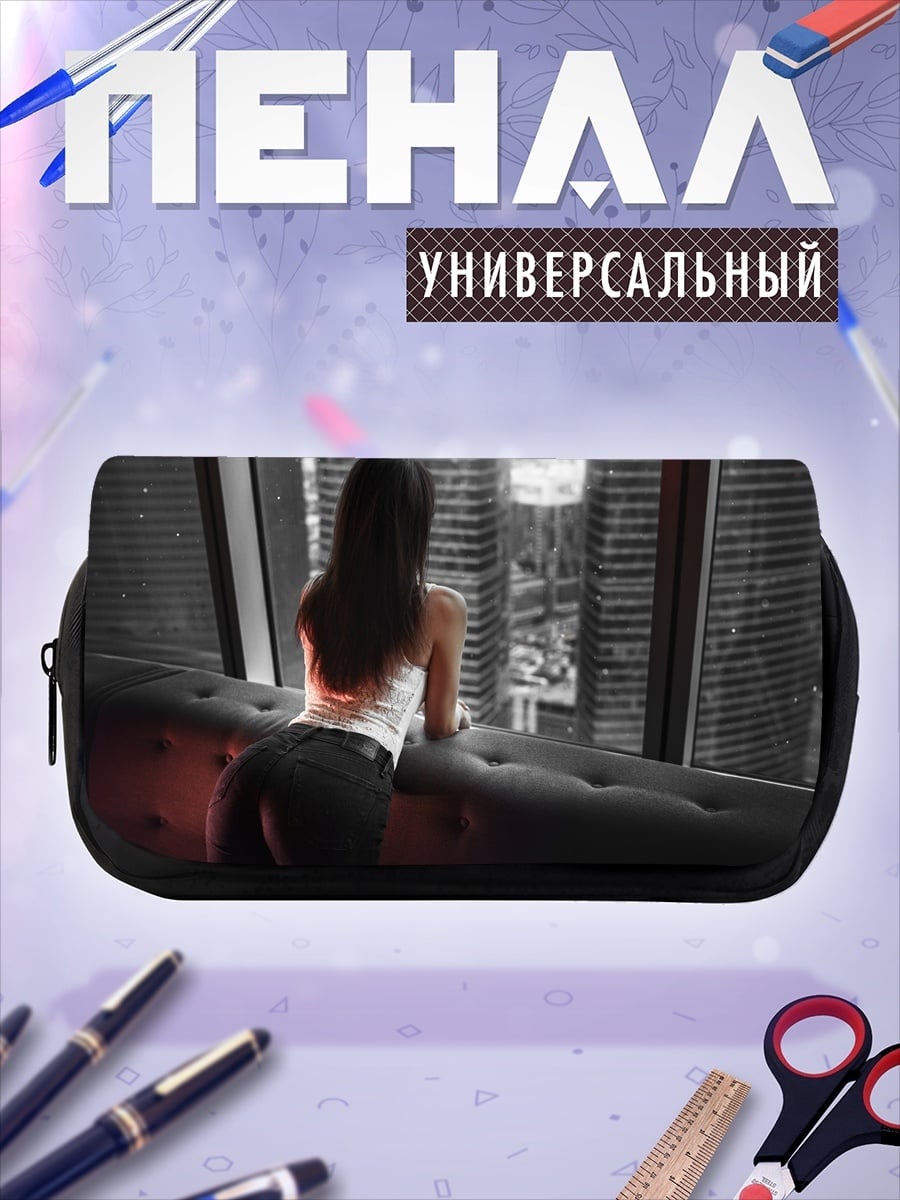 Пенал-косметичка Девушка у окна