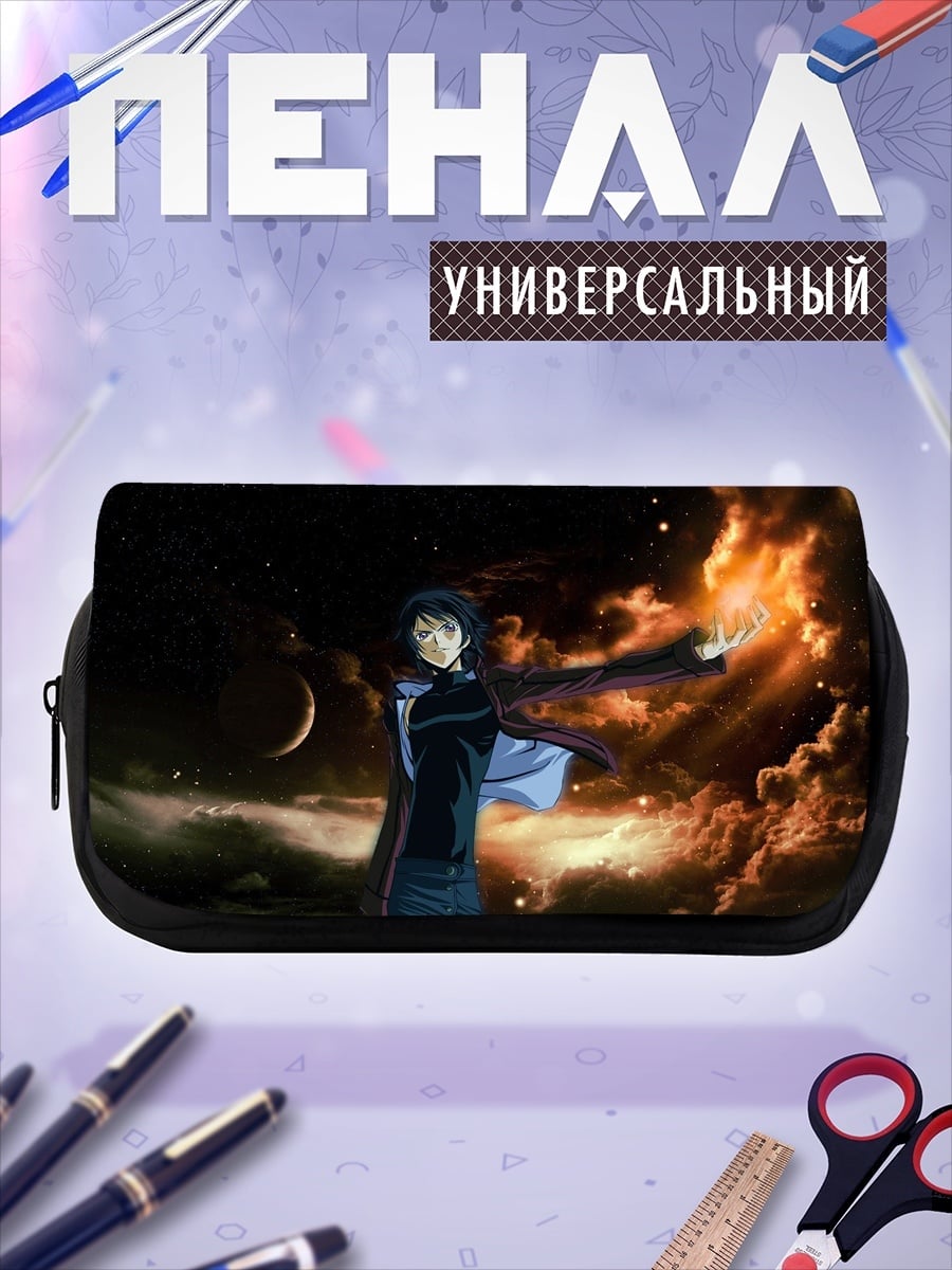 Пенал-косметичка Маг огня