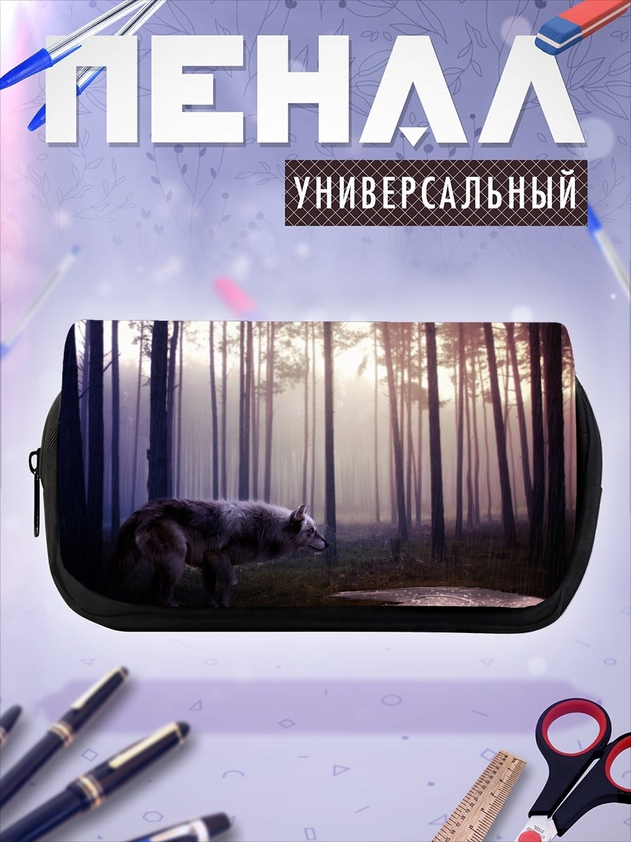 Пенал-косметичка Волк в лесу