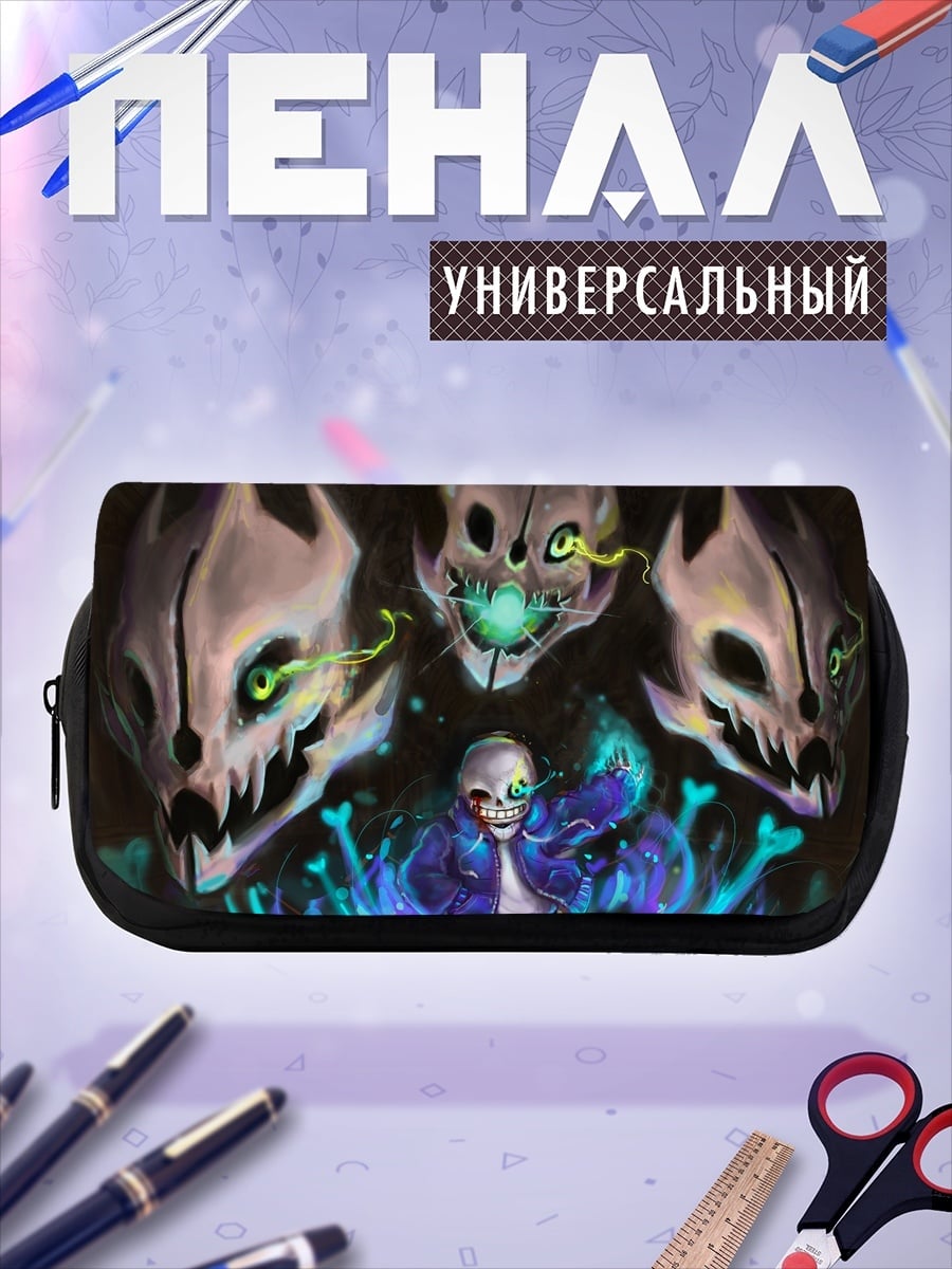 Пенал-косметичка Санс Гастер