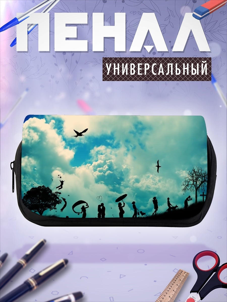 Пенал-косметичка Силуэты жизни