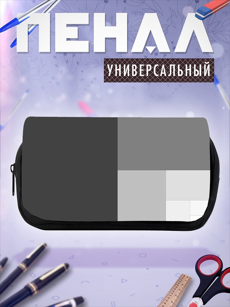 Пенал-косметичка абстрактная геометрия