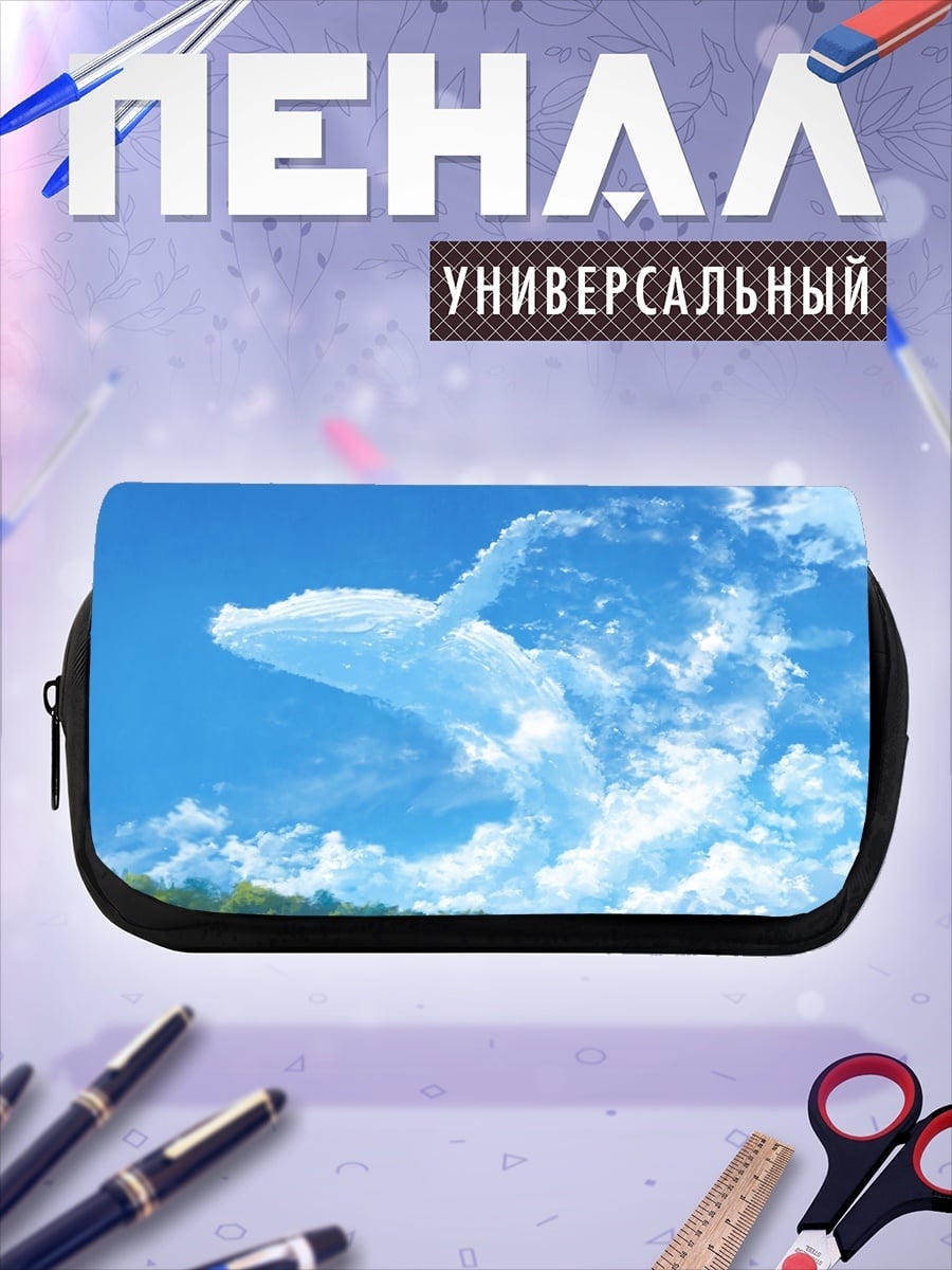 Пенал-косметичка дельфин в небе