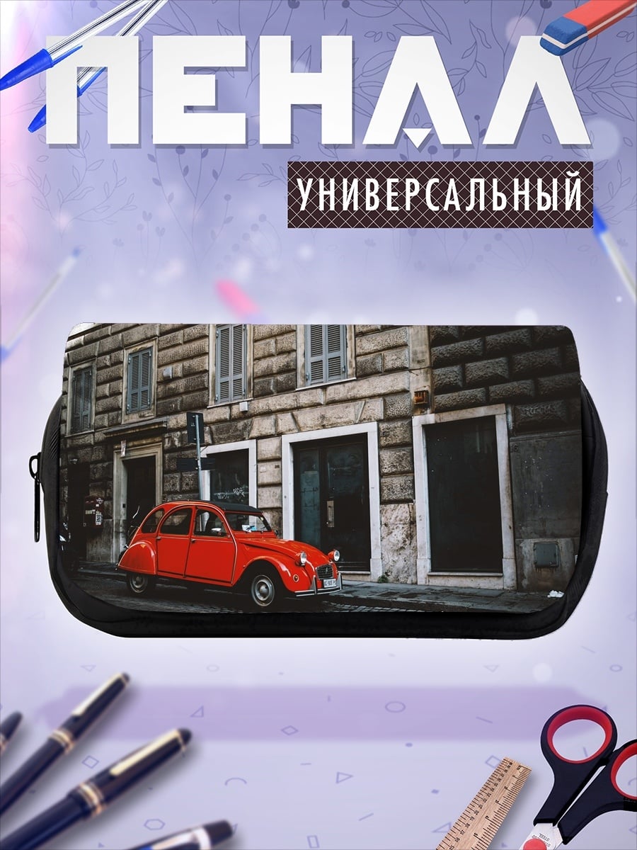 Пенал-косметичка Красный ретро автомобиль
