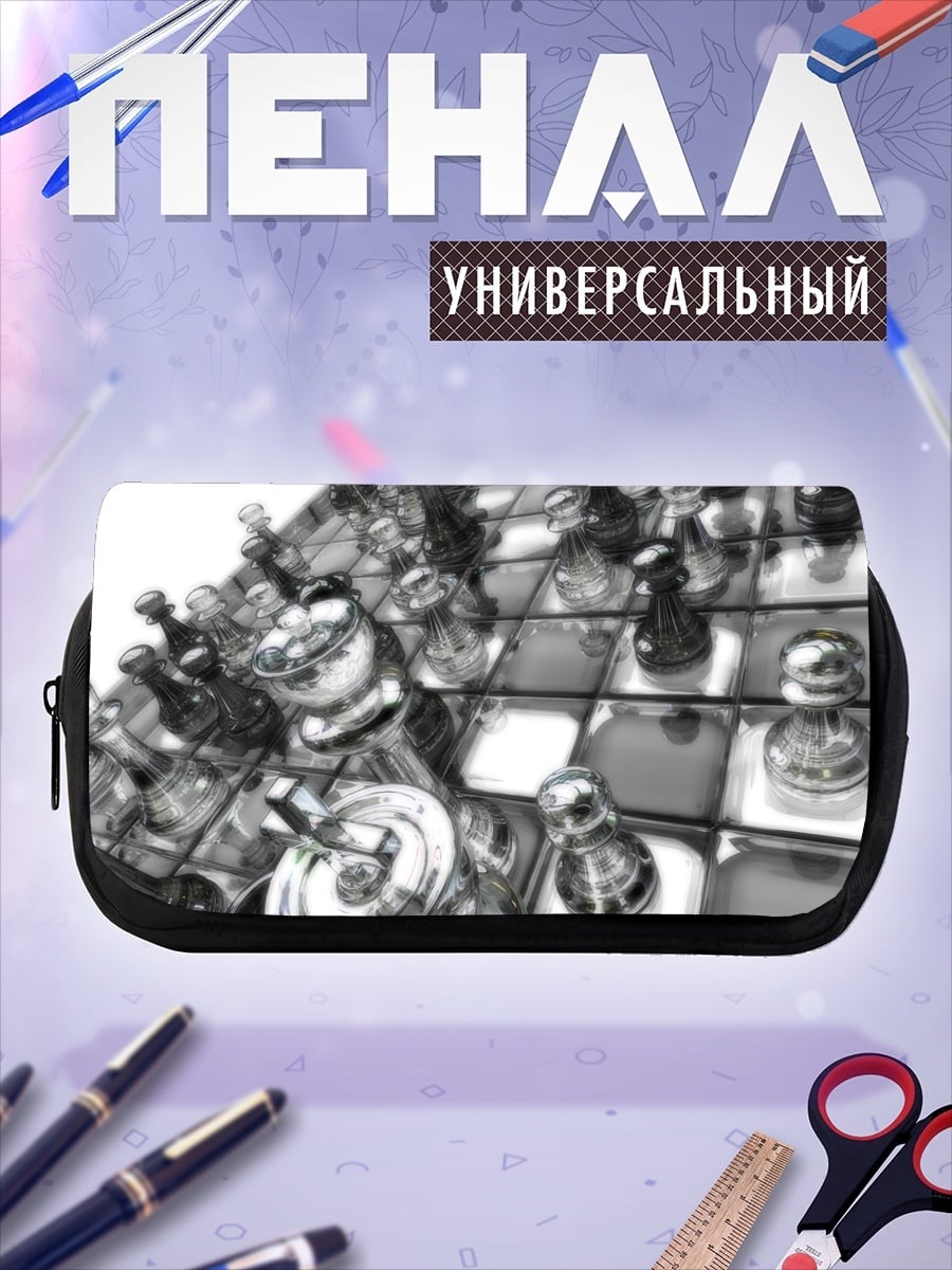 Пенал-косметичка Стеклянные шахматы