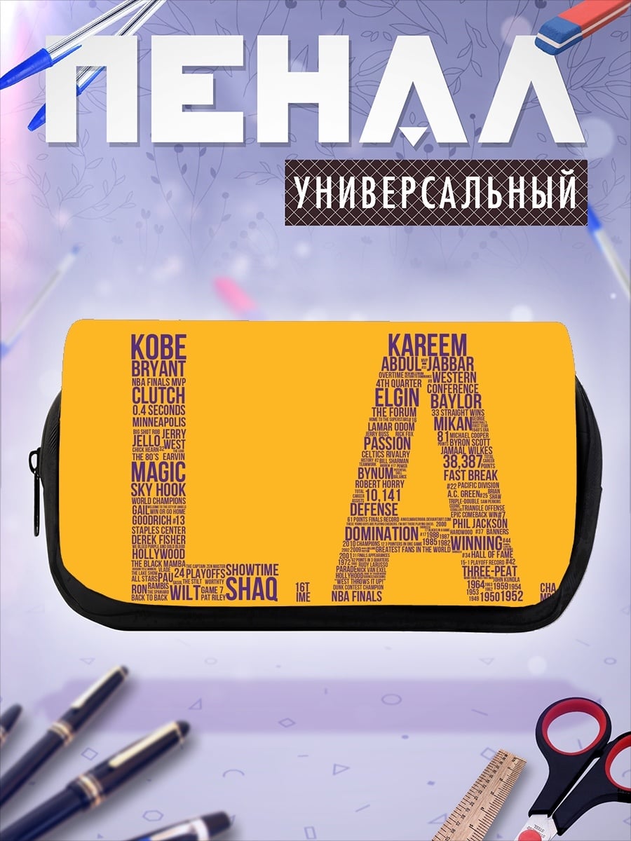Пенал-косметичка Лос-Анджелес Лейкерс
