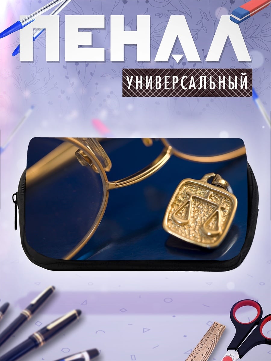 Пенал-косметичка Весы и очки