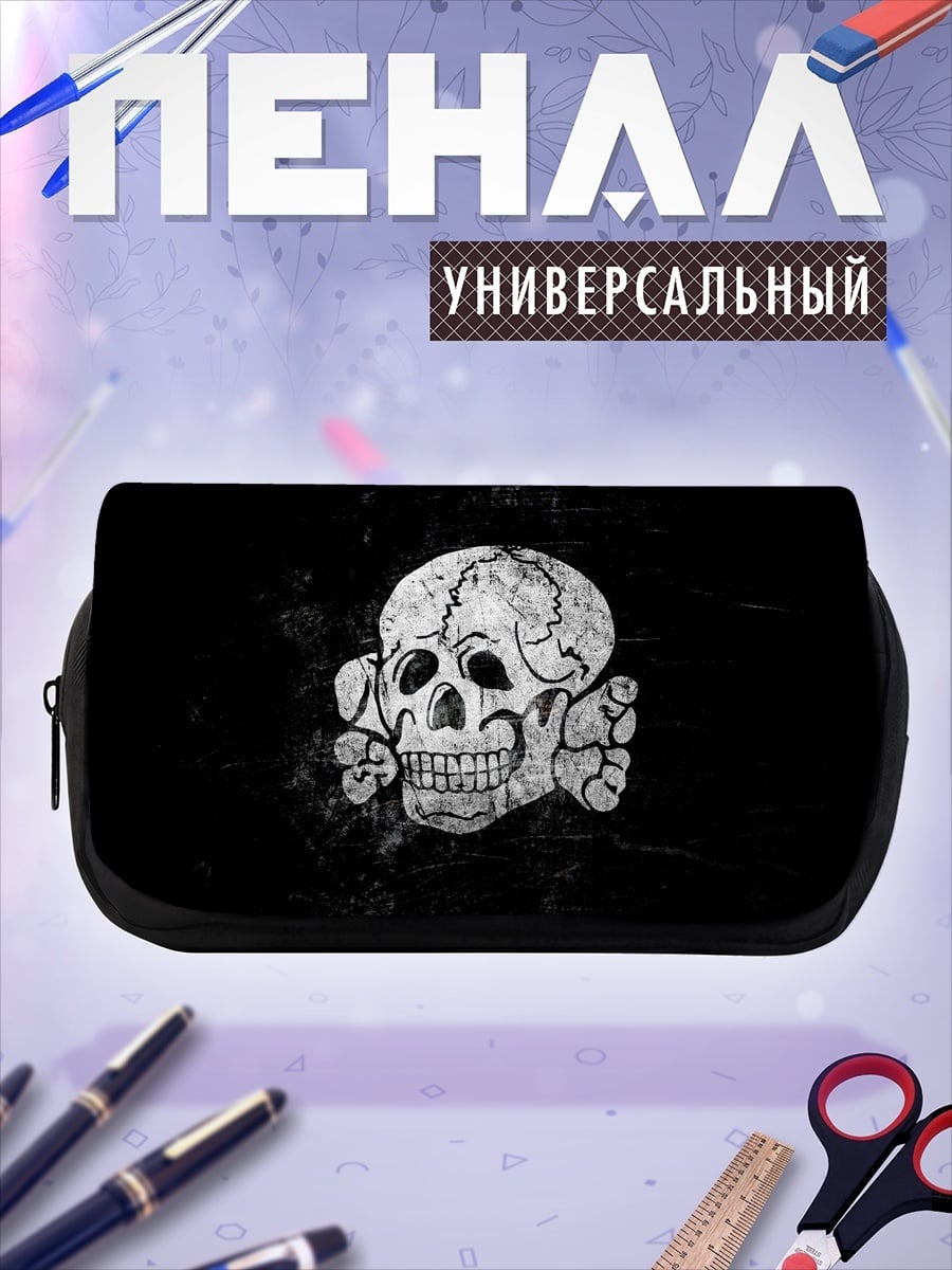 Пенал-косметичка Череп на черном фоне