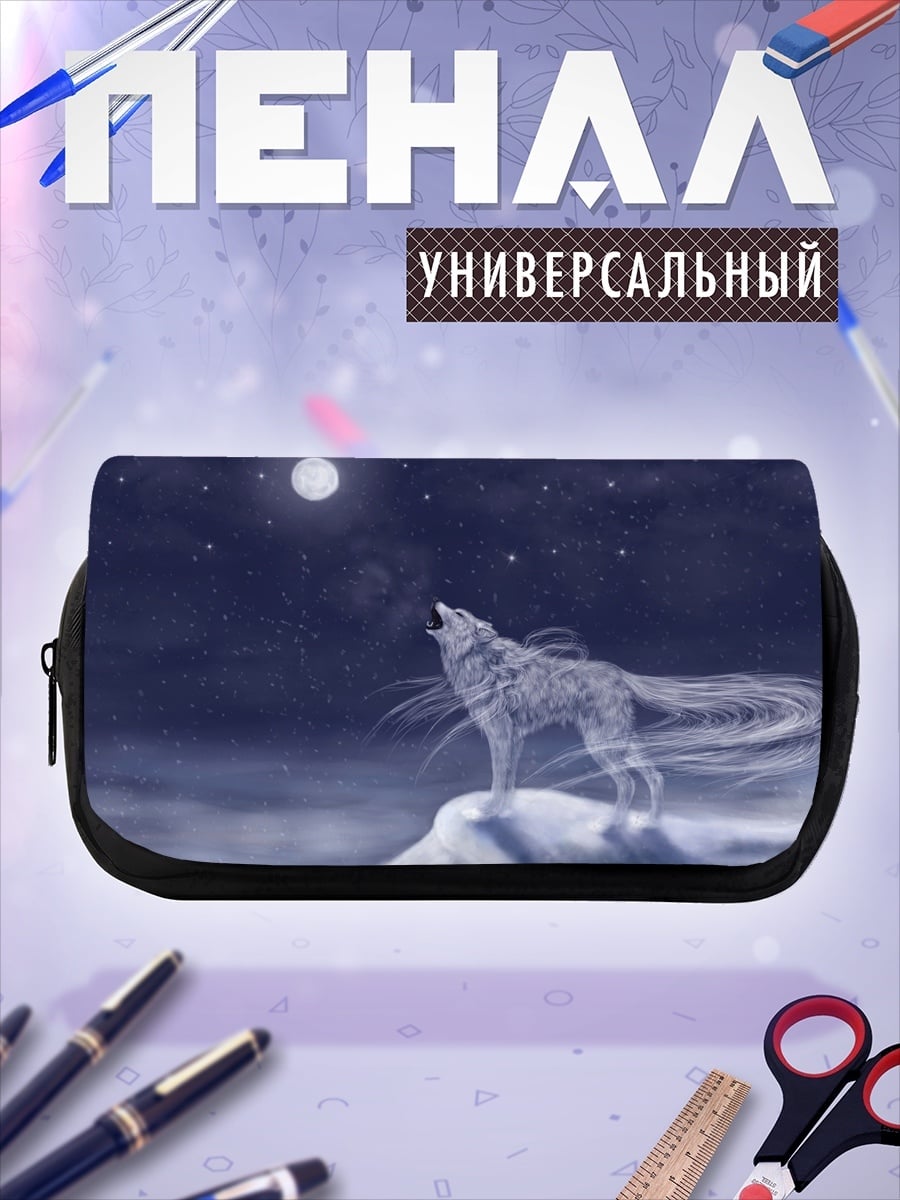 Пенал-косметичка Воющий волк на луне